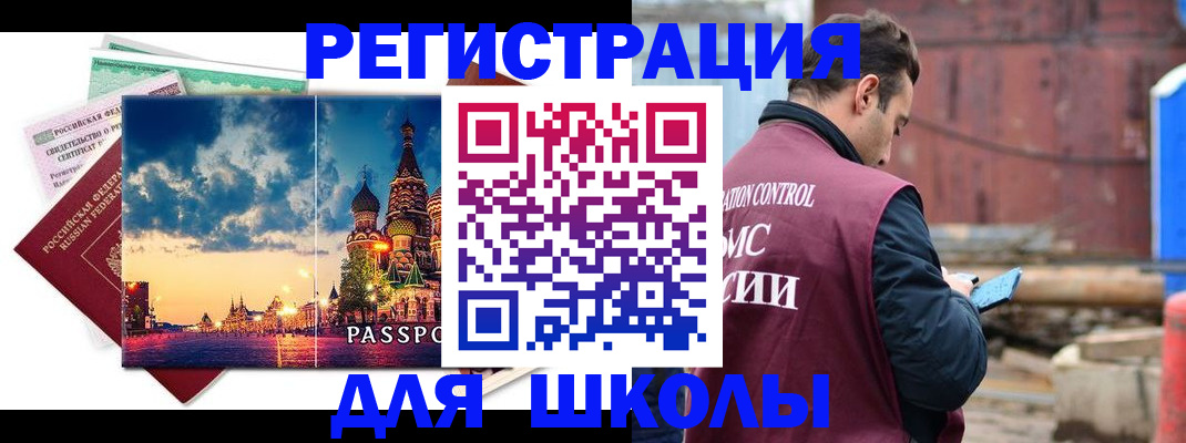 прописка иностранных граждан в Удмуртии