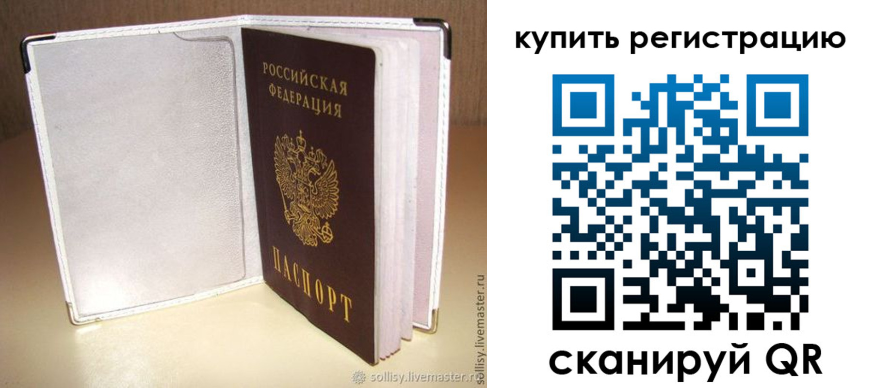 прописка паспорт в Удмуртии