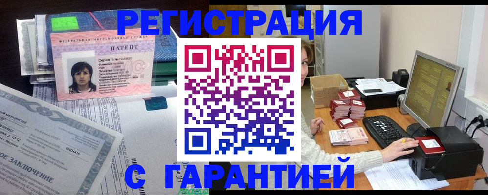 временная регистрация надежно в Удмуртии