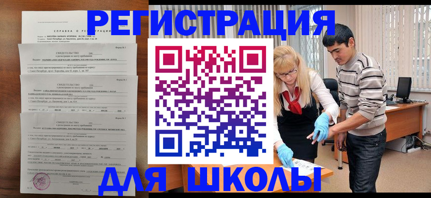 временная регистрация купить в Удмуртии