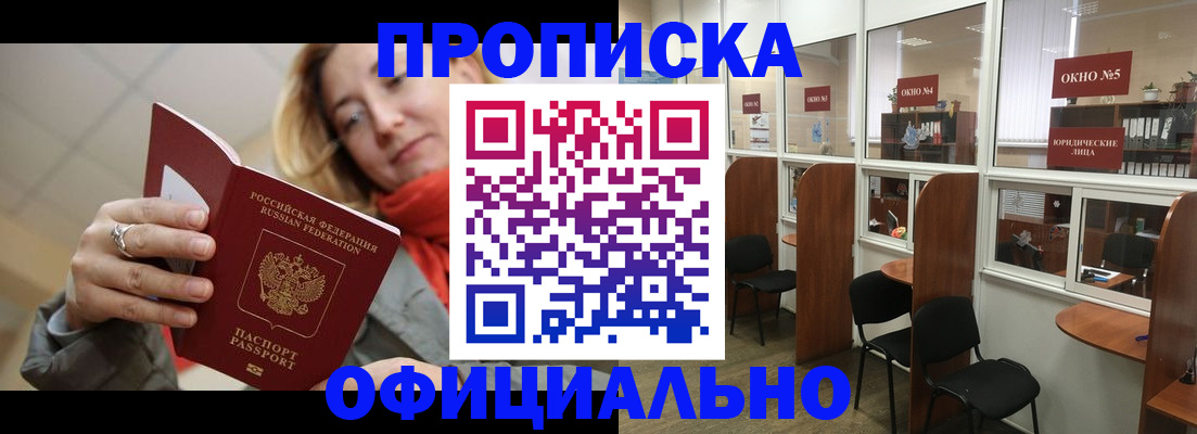 временная регистрация адрес в Удмуртии