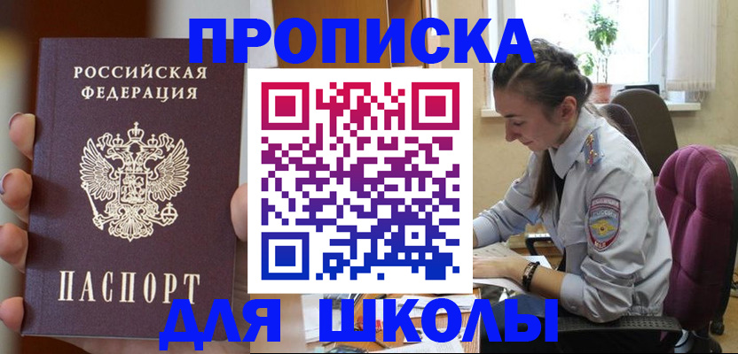 временная регистрация в Удмуртии