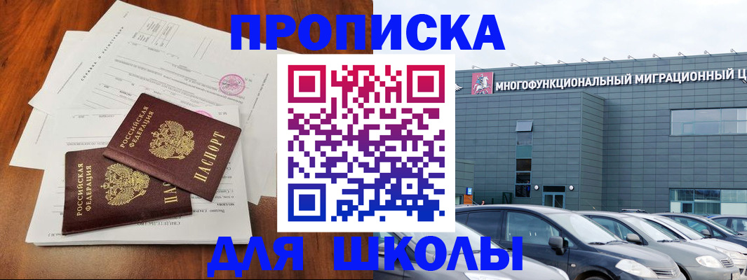 временная регистрация надежно в Удмуртии